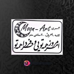 حروف کالیگرافی چوبی کد C24