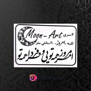 حروف کالیگرافی چوبی کد C24