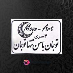 حروف کالیگرافی چوبی کد C28