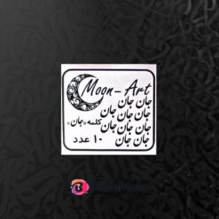حروف کالیگرافی چوبی کد C3