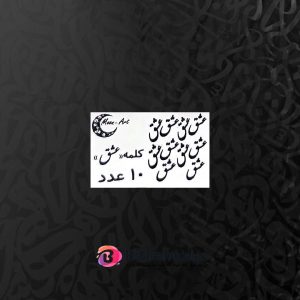 حروف کالیگرافی چوبی کد C4