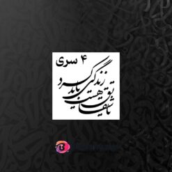 حروف کالیگرافی چوبی کد C5