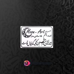 حروف کالیگرافی چوبی کد C6