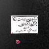 حروف کالیگرافی چوبی کد CA 3