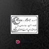 حروف کالیگرافی چوبی کد CA 9