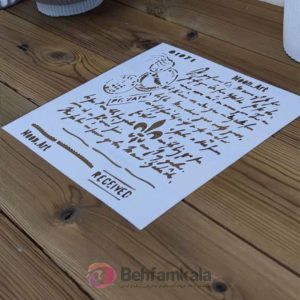 شابلون استنسیل  ابعاد 20*20 کد 61071