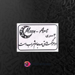 حروف کالیگرافی چوبی کد CA 12