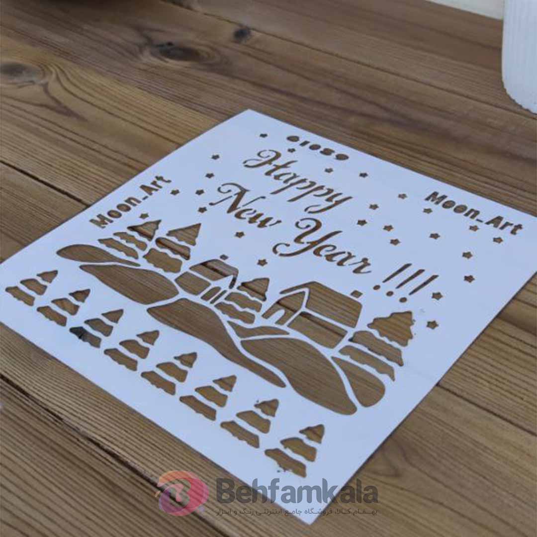 شابلون استنسیل  ابعاد 20*20 کد 61059