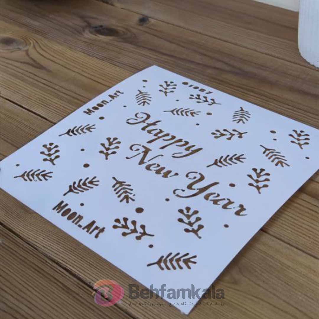 شابلون استنسیل  ابعاد 20*20 کد 61087