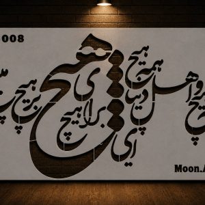شابلون استنسیل کد 4100B ابعاد 30*20