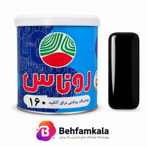 رنگ روغنی مشکی براق روناس