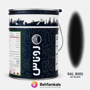 رنگ مشکی اپوکسی پلی‌ آمید روناس RAL 9005 + هاردنر