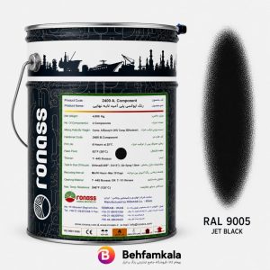 رنگ مشکی اپوکسی پلی‌ آمید روناس RAL 9005 + هاردنر