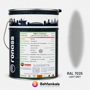 رنگ طوسی روشن اپوکسی پلی‌ آمید روناس RAL 7035 + هاردنر