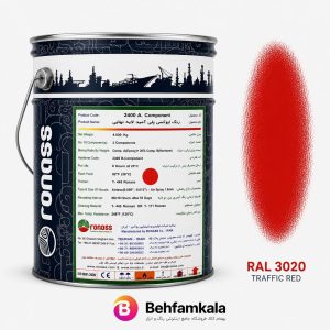 رنگ قرمز اپوکسی پلی‌ آمید روناس RAL 3020 + هاردنر
