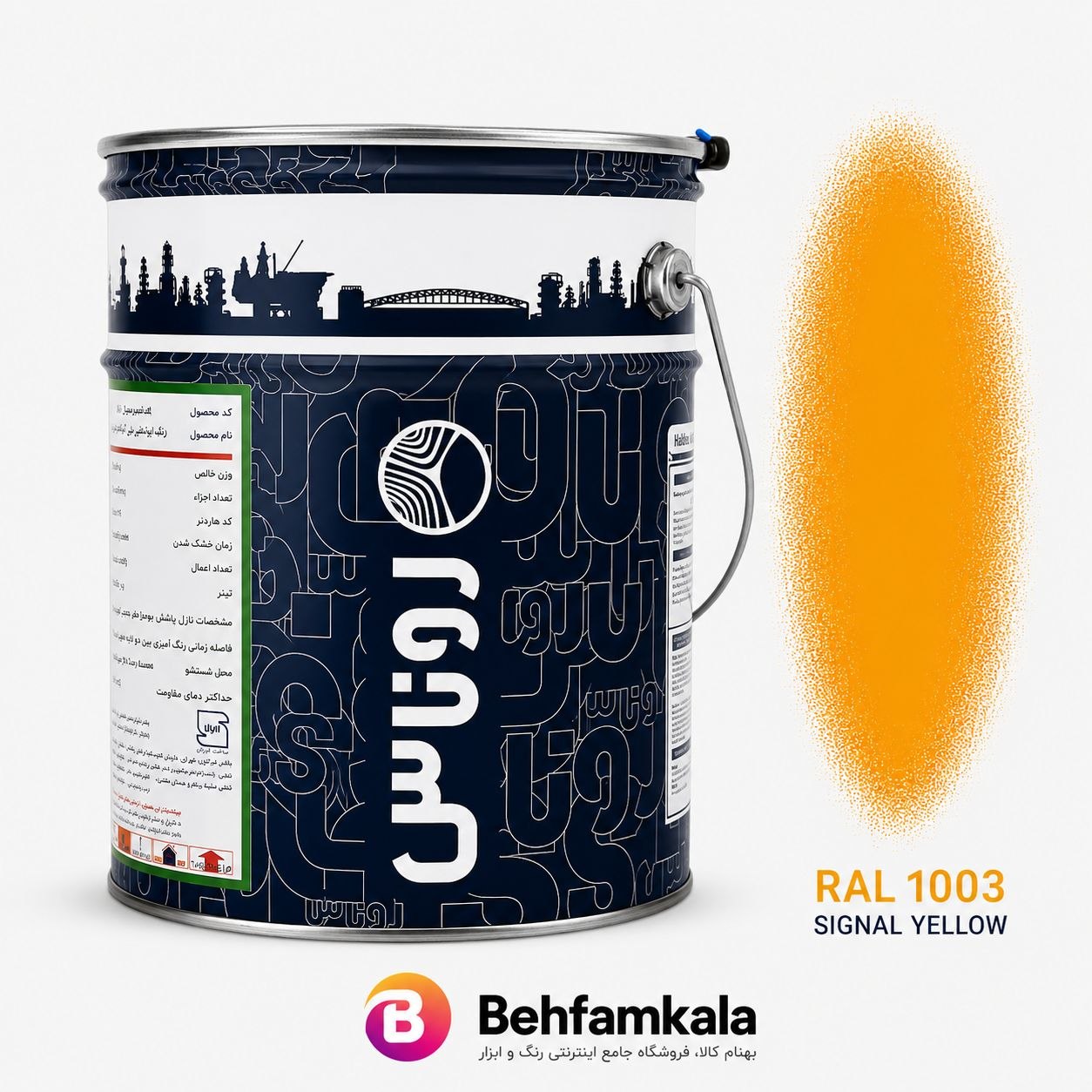 رنگ زرد اپوکسی پلی‌ آمید روناس RAL 1003 + هاردنر