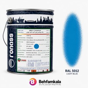 رنگ آبی اپوکسی پلی‌ آمید روناس RAL 5102 + هاردنر
