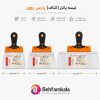لیسه پانل (کناف) پارس روور تیغه استیل ضدزنگ