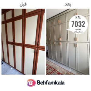 نمونه‌ی اجرای رنگ آکواکول ترند خاکستری شنی RAL 7032