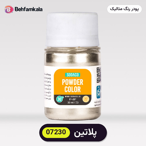 پودر رنگ متالیک سوداکو (Sodaco) پلاتین کد 07230 - ۲۰ گرم، آلمانی