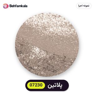 پودر رنگ متالیک سوداکو (Sodaco) پلاتین کد 07230 - ۲۰ گرم، آلمانی