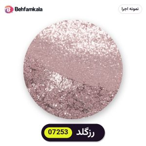 پودر رنگ متالیک سوداکو (Sodaco) رزگلد کد 07253 - ۲۰ گرم، آلمانی