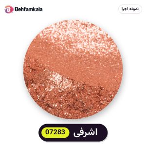 پودر رنگ متالیک سوداکو (Sodaco) اشرفی کد 07283 - ۲۰ گرم، آلمانی