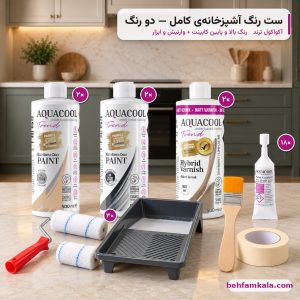 ست رنگ آشپزخانه‌ی کامل آکواکول ترند — دو رنگ کابینت، وارنیش هیبرید، کاتالیزور و ابزار اجرا
