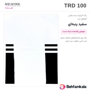 کارت رنگ رنگ آکواکول ترند سفید پنبه‌ای کد 100؛ نمونه‌ی رنگ‌شده با یک دست