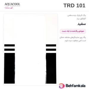 کارت رنگ رنگ آکواکول ترند سفید کد 101؛ نمونه‌ی رنگ‌شده با یک دست