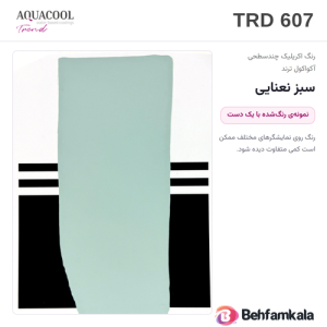 کارت رنگ آکواکول ترند کد 607 — نمونه‌ی رنگ‌شده با یک دست