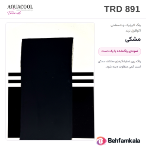 کارت رنگ رنگ آکواکول ترند مشکی کد 891؛ نمونه‌ی رنگ‌شده با یک دست